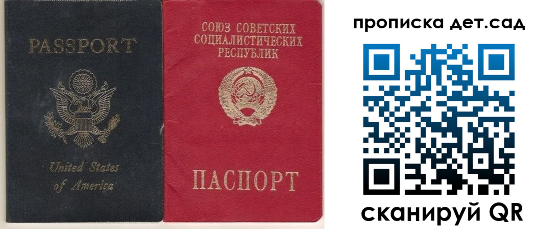 временная регистрация для школы в Грозном