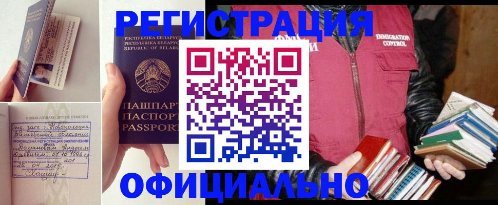 регистрация в Грозном