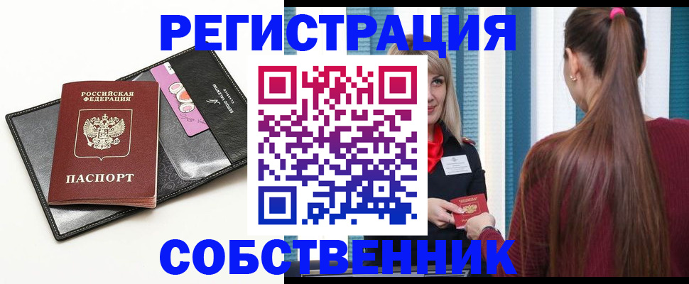 временная регистрация поиск в Грозном