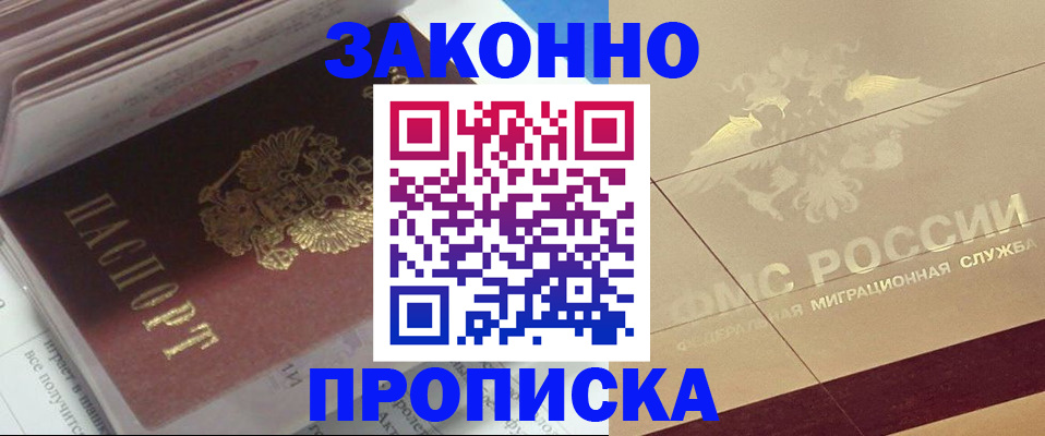 временная регистрация поиск в Грозном