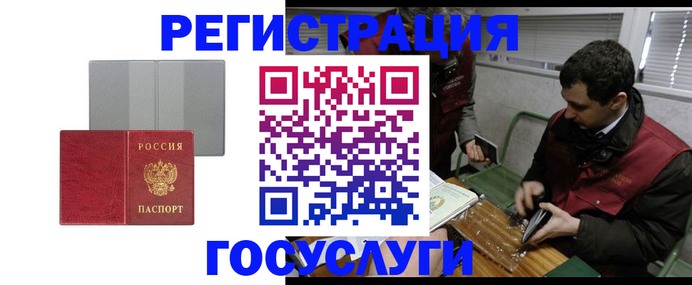 временная регистрация надежно в Грозном