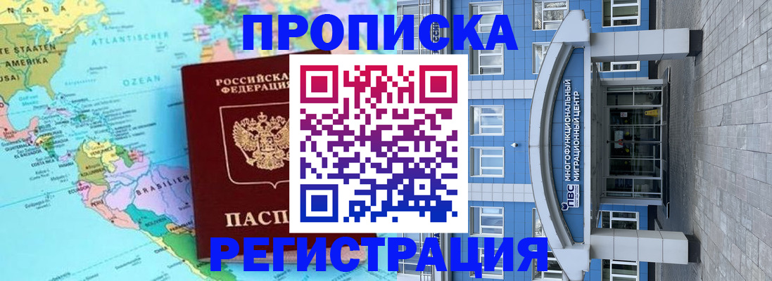 временная регистрация 2025 в Грозном
