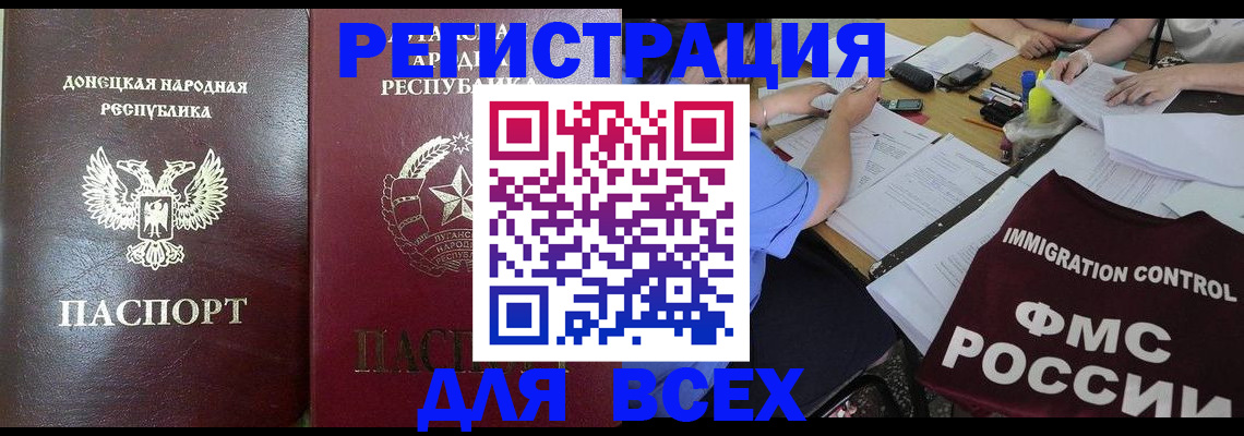 временная регистрация недорого в Грозном